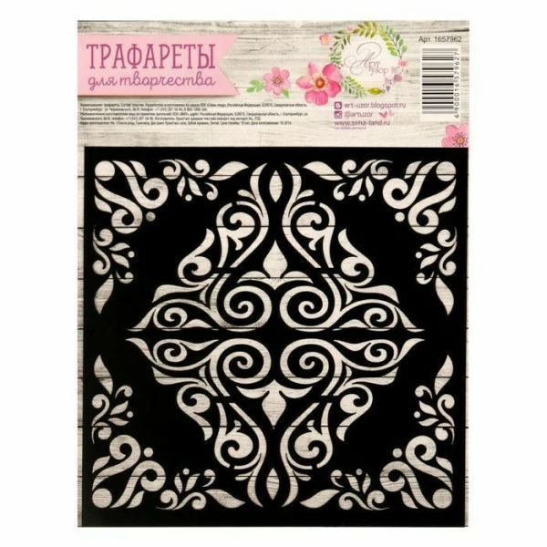 Czech Beads Exclusive 1 Police De Pc, Pochoir Pour La Créativité "Motif", 15x15 Cm, Modèle En Plastique De Peinture De Déc 3 Czech Beads Exclusive 1 Police De Pc, Pochoir Pour La Créativité "Motif", 15x15 Cm, Modèle En Plastique De Peinture De Déc – Image 3