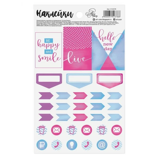 Czech Beads Exclusive Être Heureux Et Sourire Planificateur De Stickers, Autocollant Mignon, Pack Autocollant, Journal Aut 2 Czech Beads Exclusive Être Heureux Et Sourire Planificateur De Stickers, Autocollant Mignon, Pack Autocollant, Journal Aut – Image 2