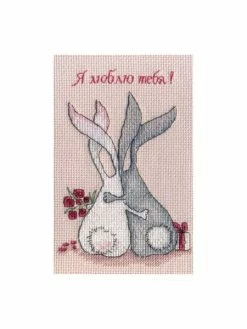 Artibalta Kit Point De Croix MP Studia- Ensemble SNV-551 16*10 Cm